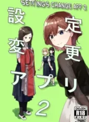 truyen-settei-henkou-appli-2-193×278.webp