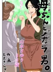 kaa-chan-to-charao-193×278.webp