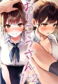 orikou-san-193×278.webp