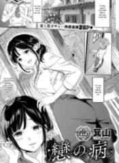 truyen-koi-no-yamai.jpg